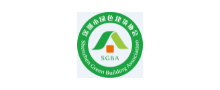 深圳市綠色建筑協(xié)會(huì)（2B62）